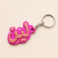 Name 3D Printed Keychain